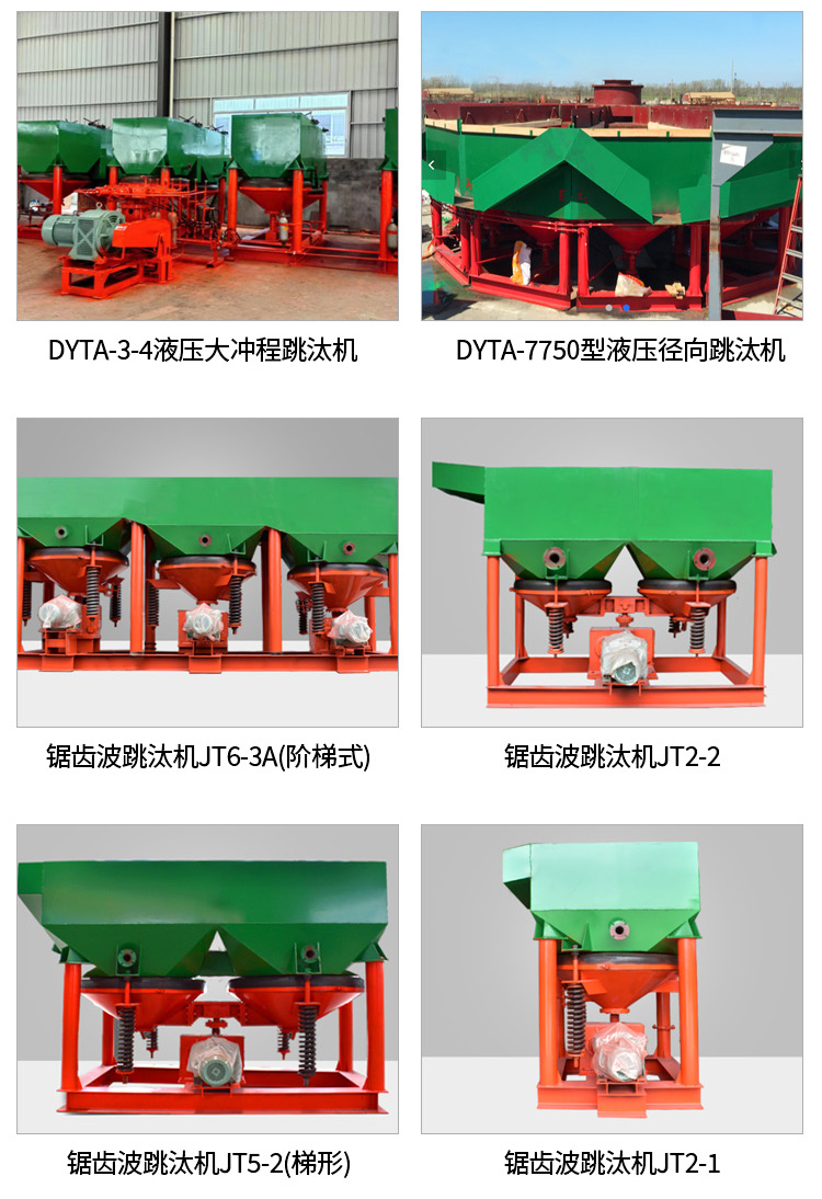 2025跳汰機(jī)1_03.jpg