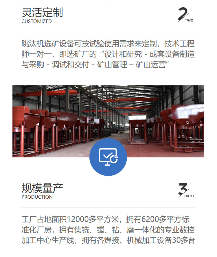 2025跳汰機(jī)1_07.jpg