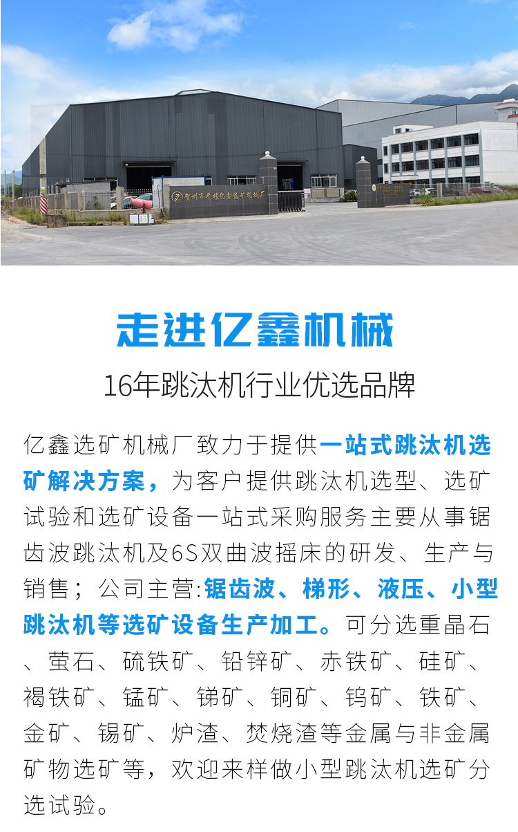 2025跳汰機(jī)1_11.jpg