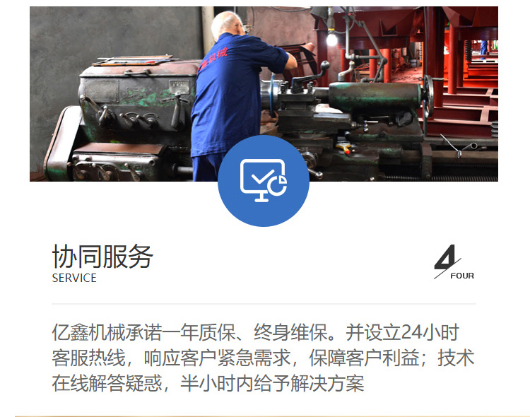 2025選礦設(shè)備廣告落地頁(yè)改_09.jpg